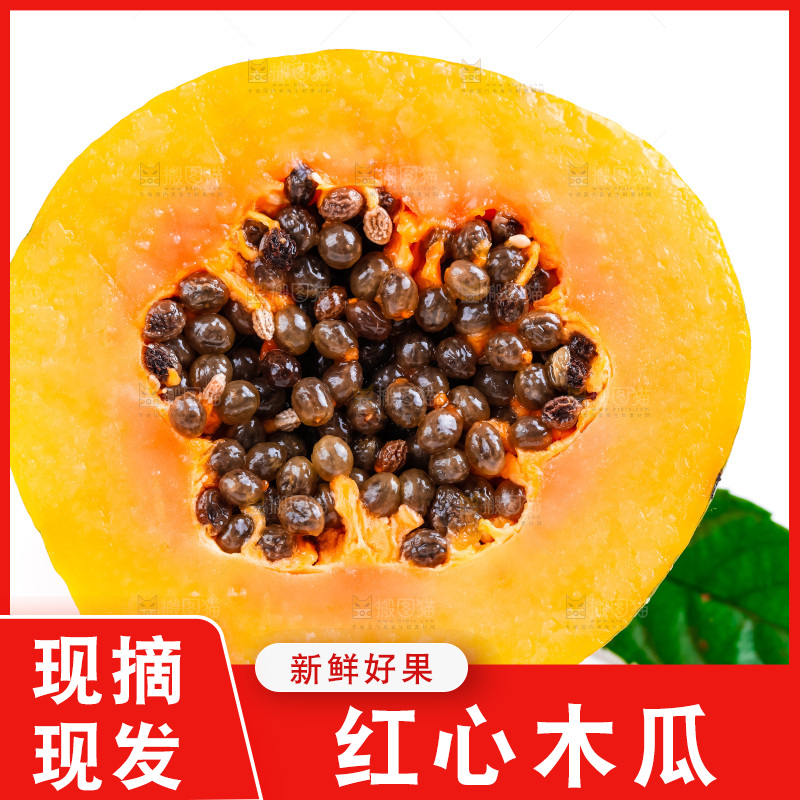浅底上摆放着新鲜红心木瓜