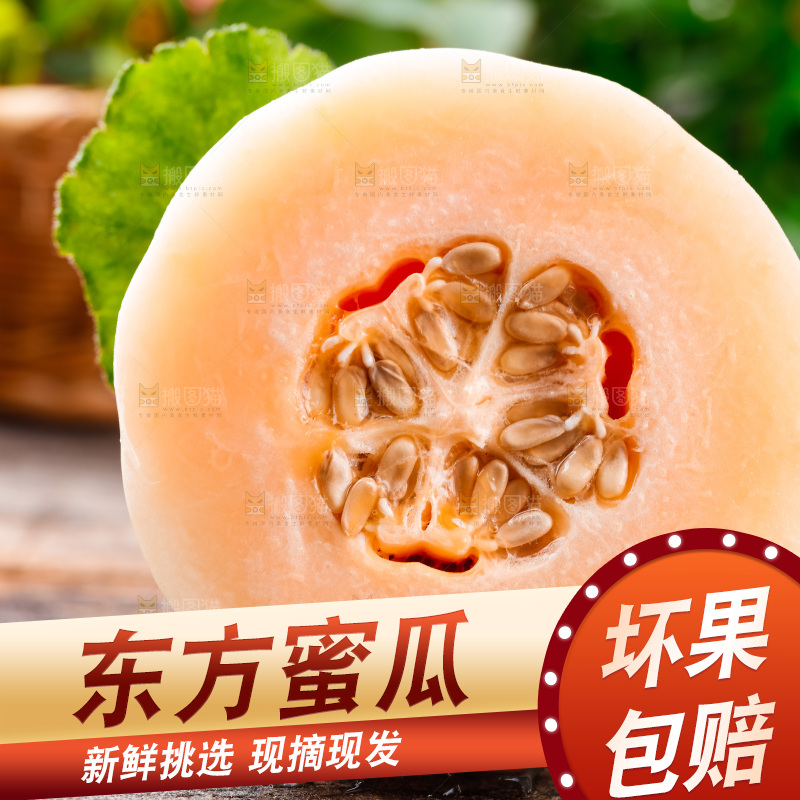 浅底上放着新鲜蜜瓜