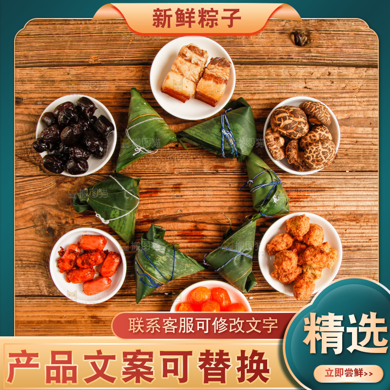 木底上放着粽子和粽子食材