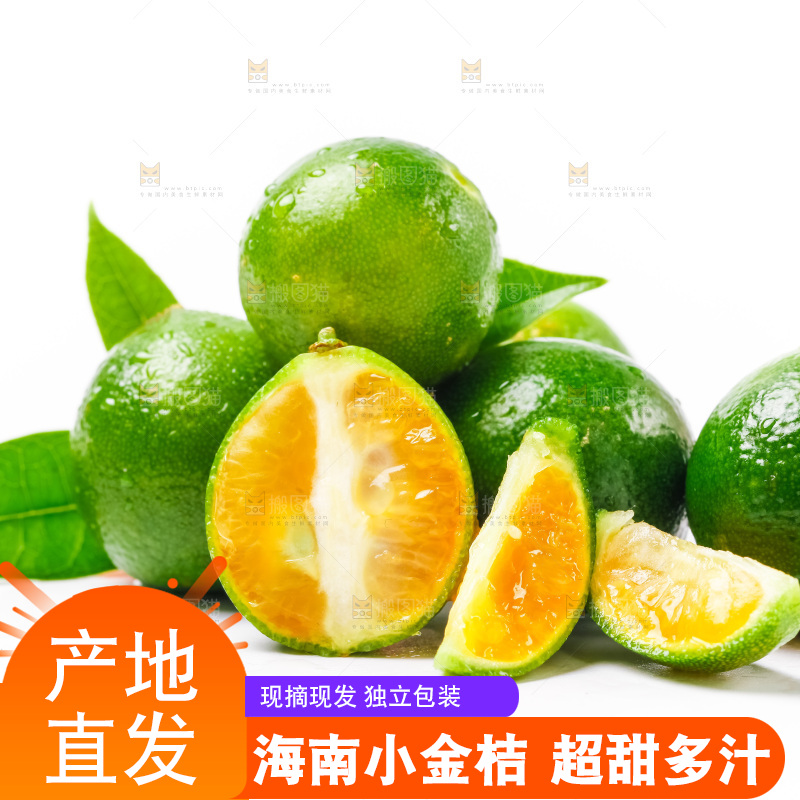 白底上放着青金桔