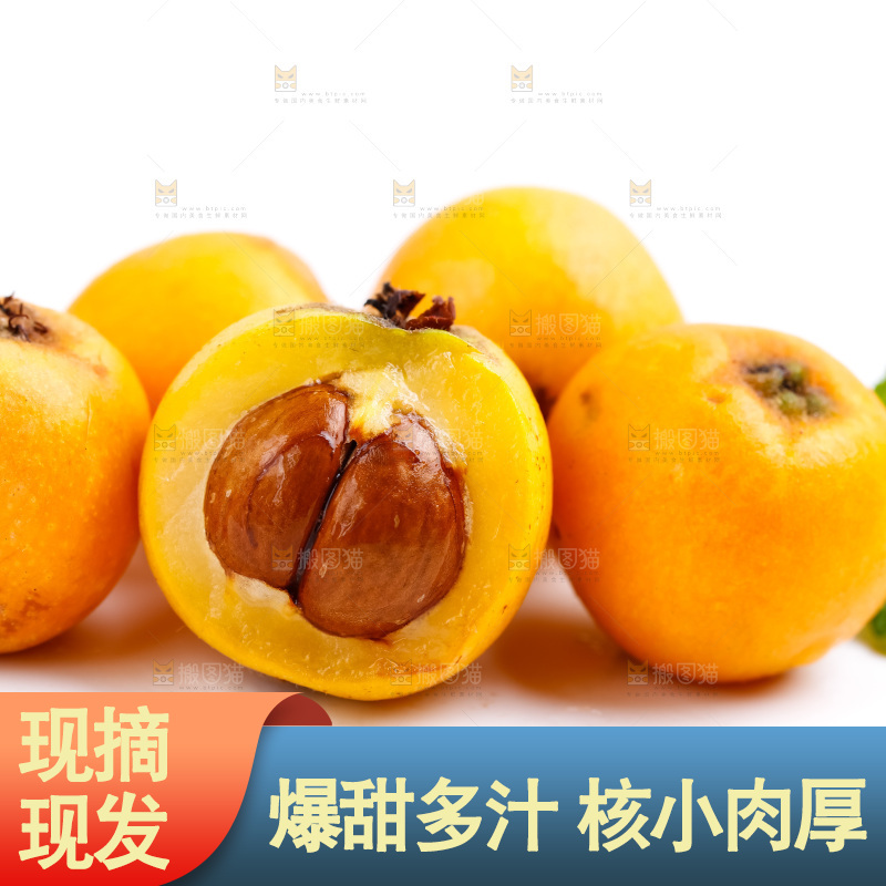 白底上放着枇杷果