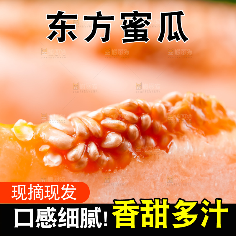 浅底上放着新鲜蜜瓜