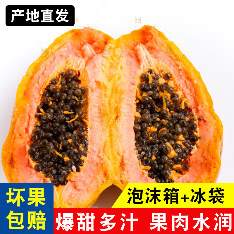 浅底上摆放着新鲜红心木瓜