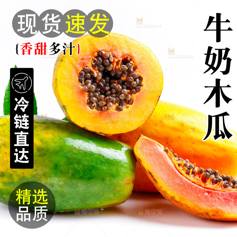 白底上放着红心木瓜