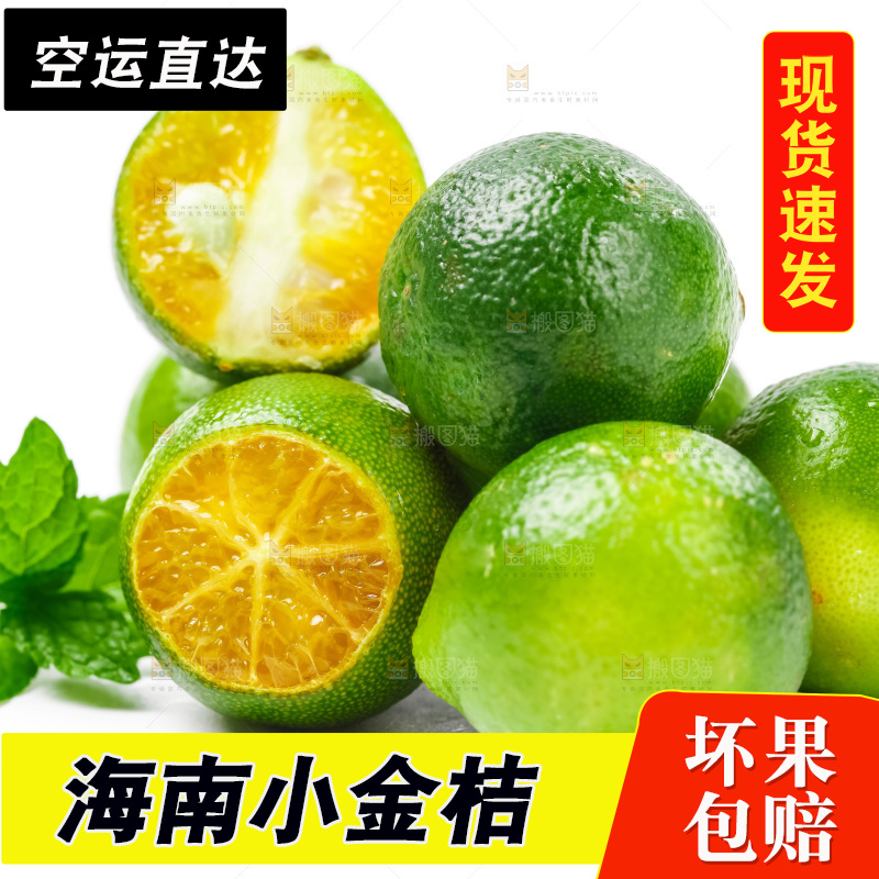 浅底上放着海南小金桔