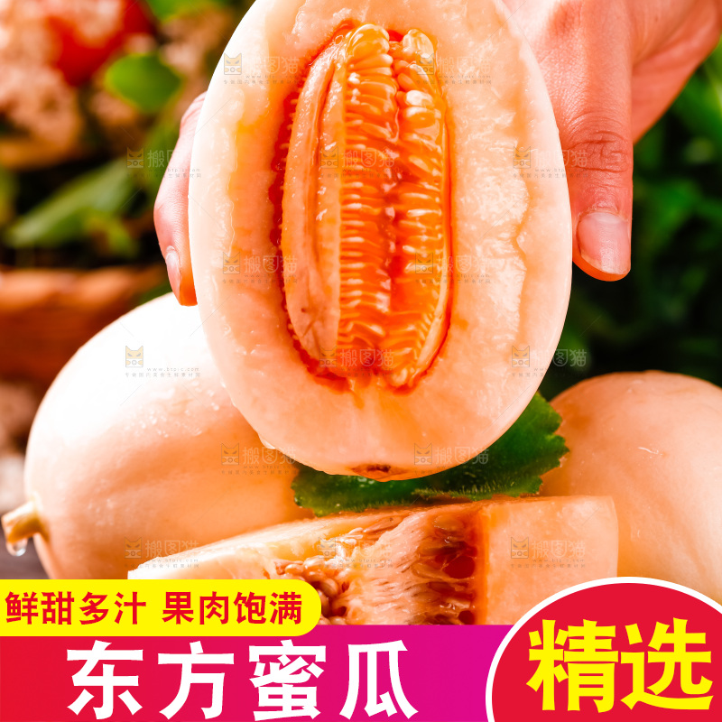 手拿东方蜜瓜切块