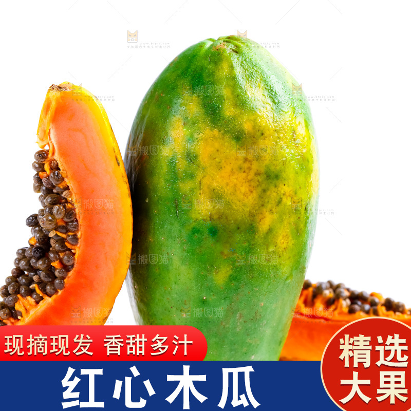 白底上放着牛奶木瓜