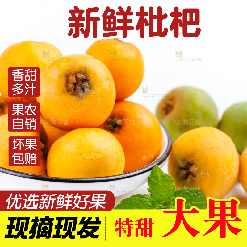 碟子里装着枇杷果