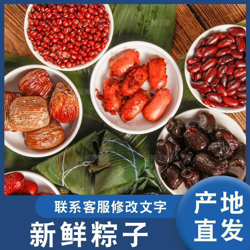 木底上放着粽子和粽子食材