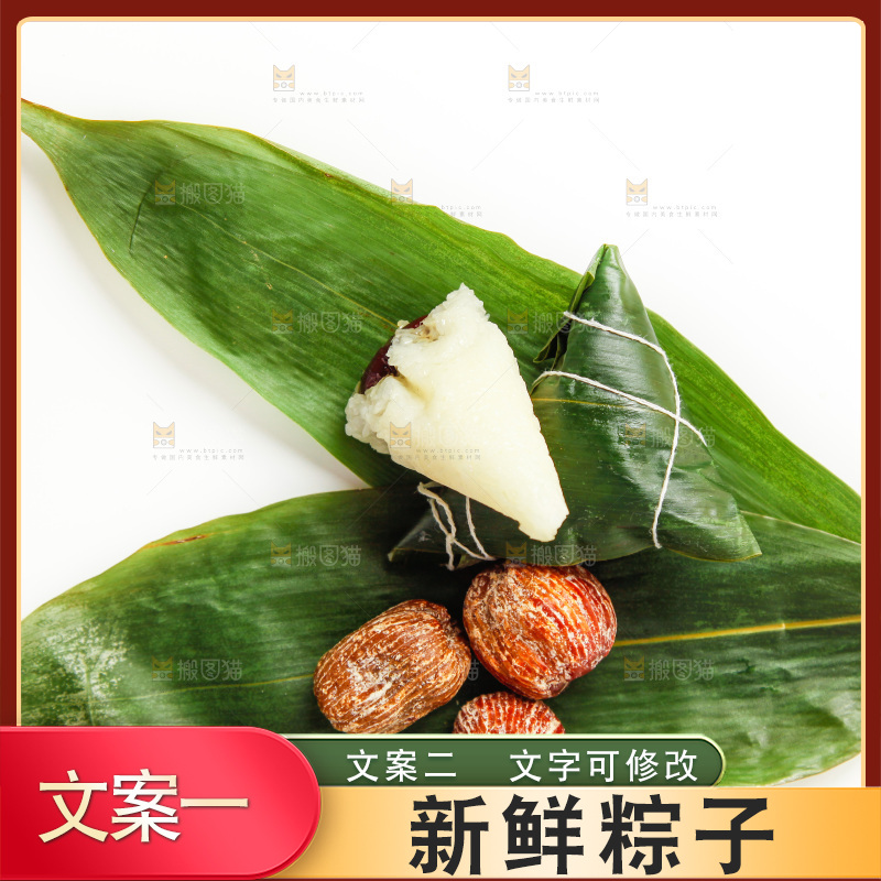 粽子和粽子食材放在白底上