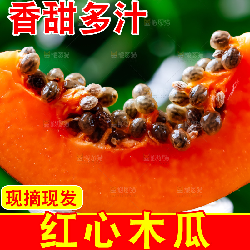 玻璃杯上放着冰糖红心木瓜