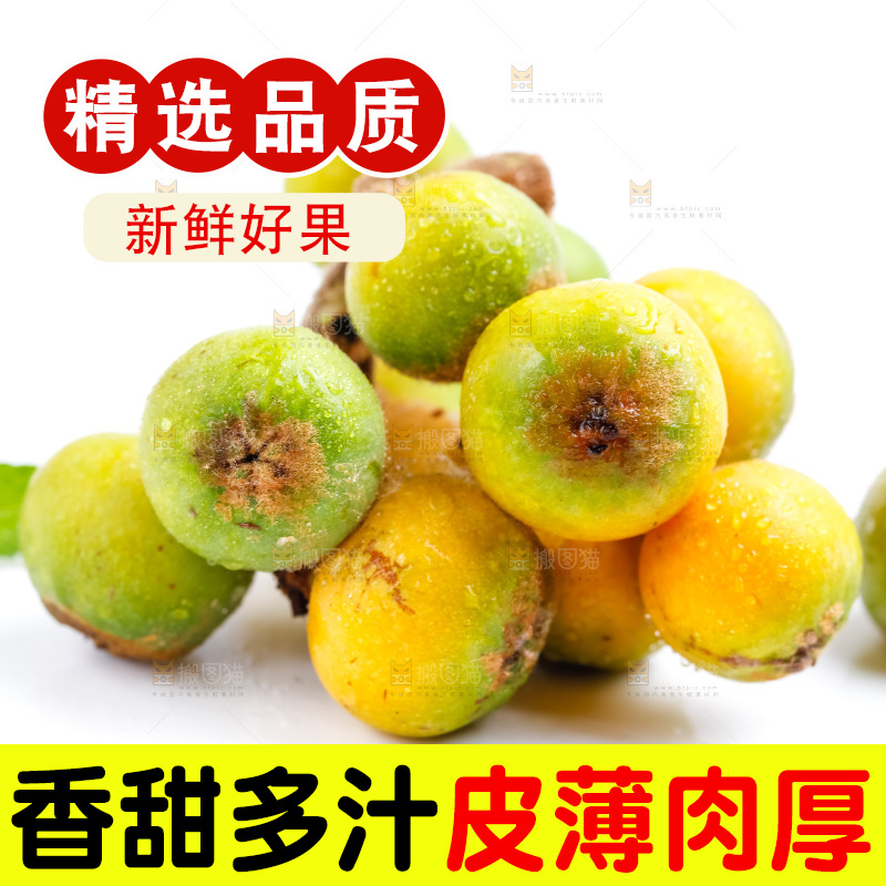 白底上放着枇杷果
