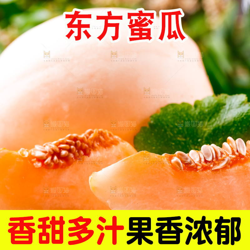 竹筐上放着新鲜蜜瓜