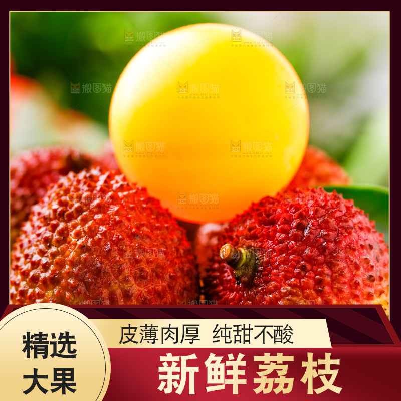 木底上的荔枝
