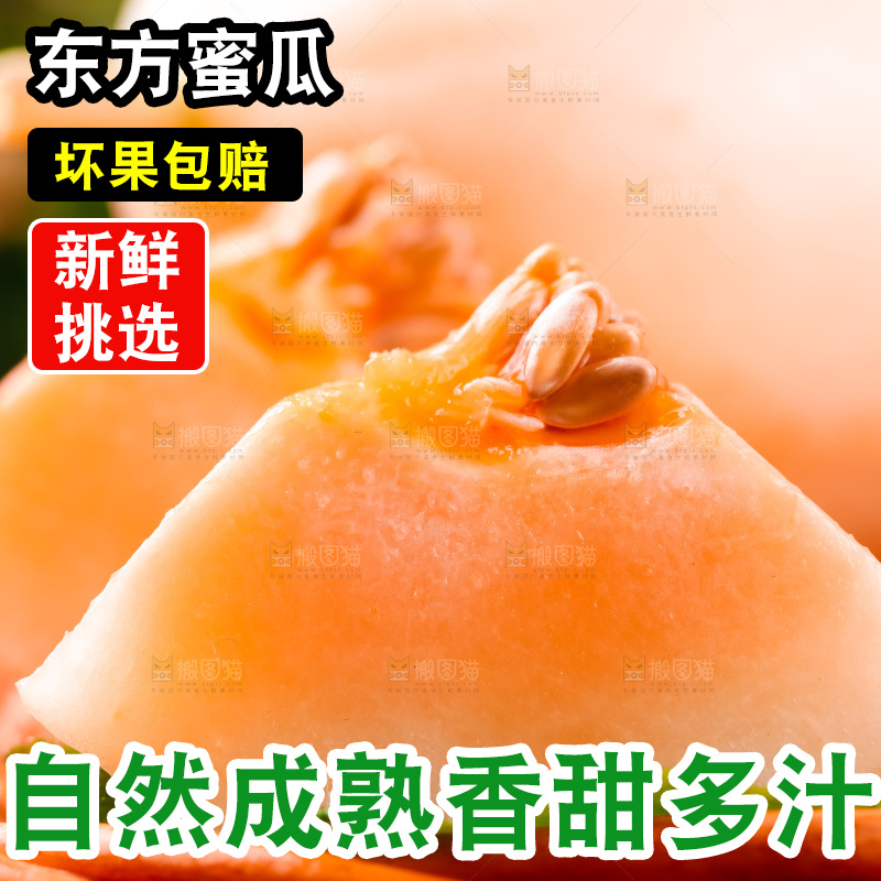 竹筐上放着新鲜蜜瓜