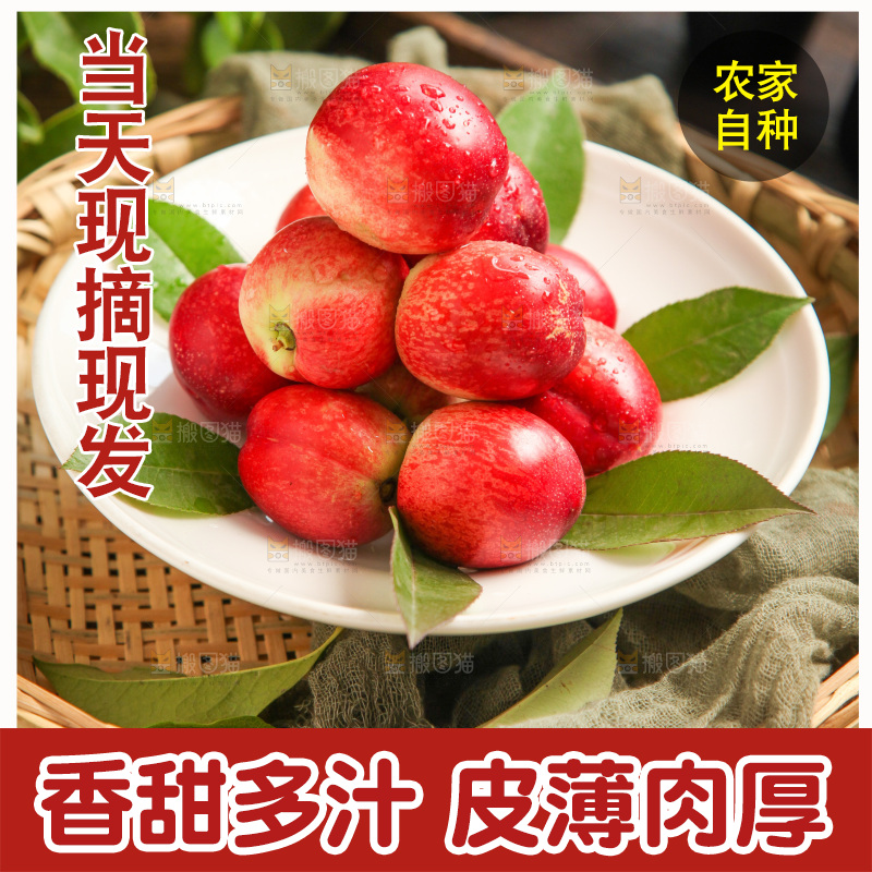 碟子里装着油桃