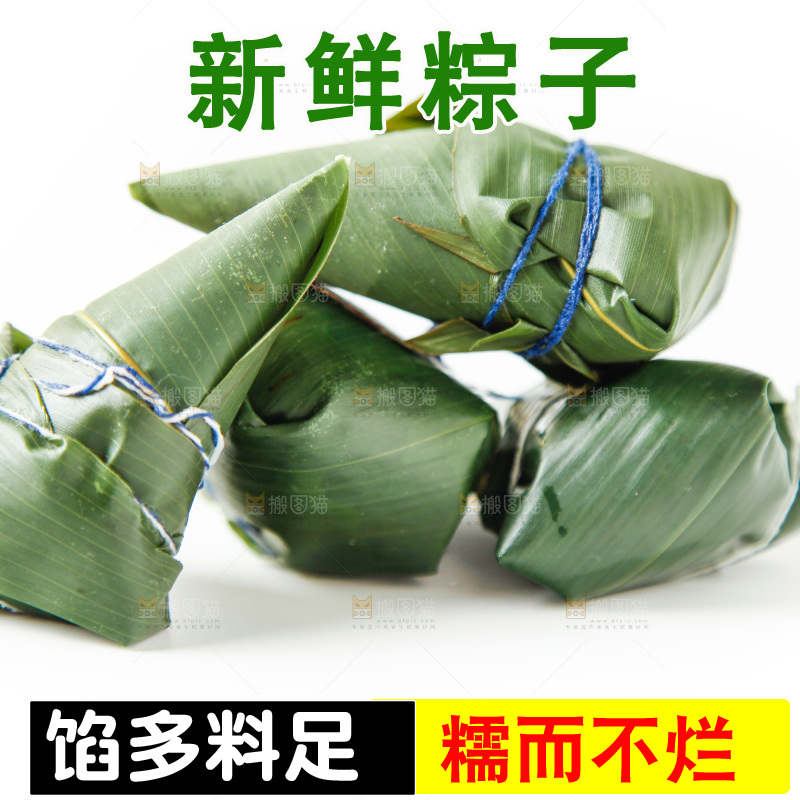 白底上的粽子