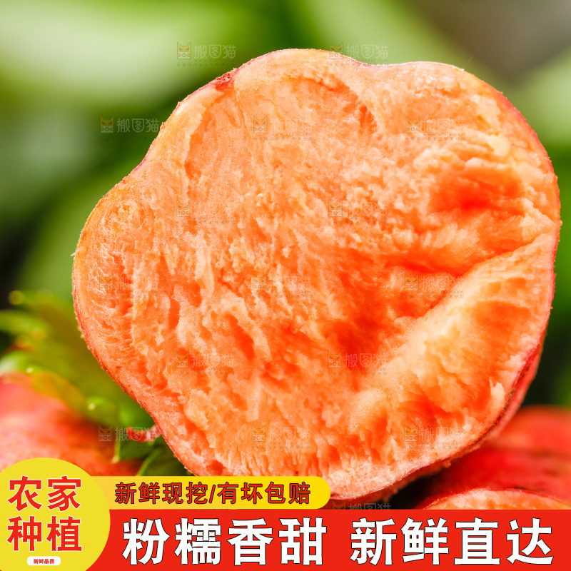 木底上放着红心蜜薯