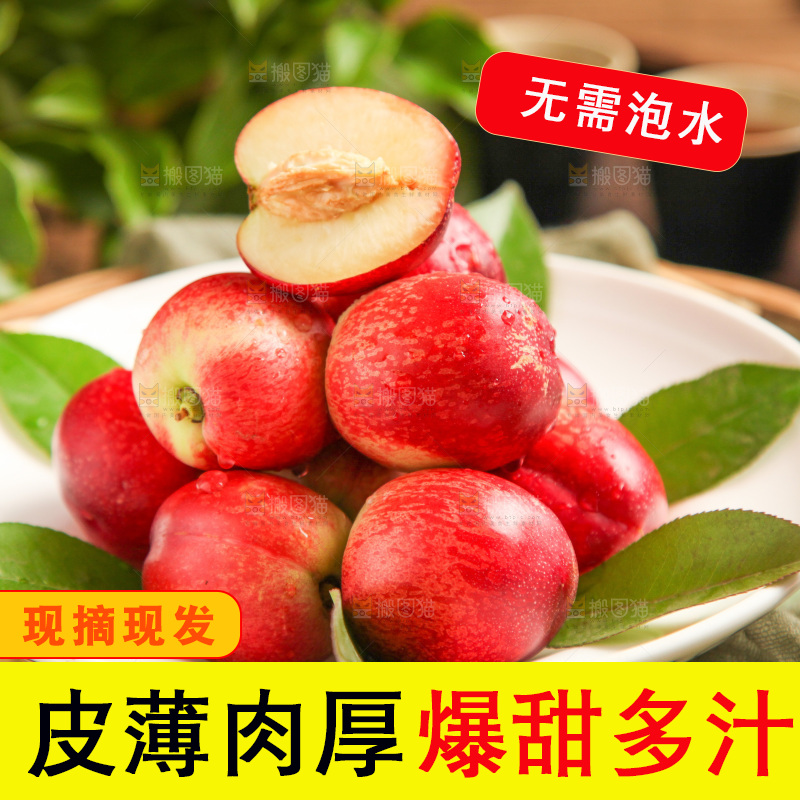 碟子里装着油桃