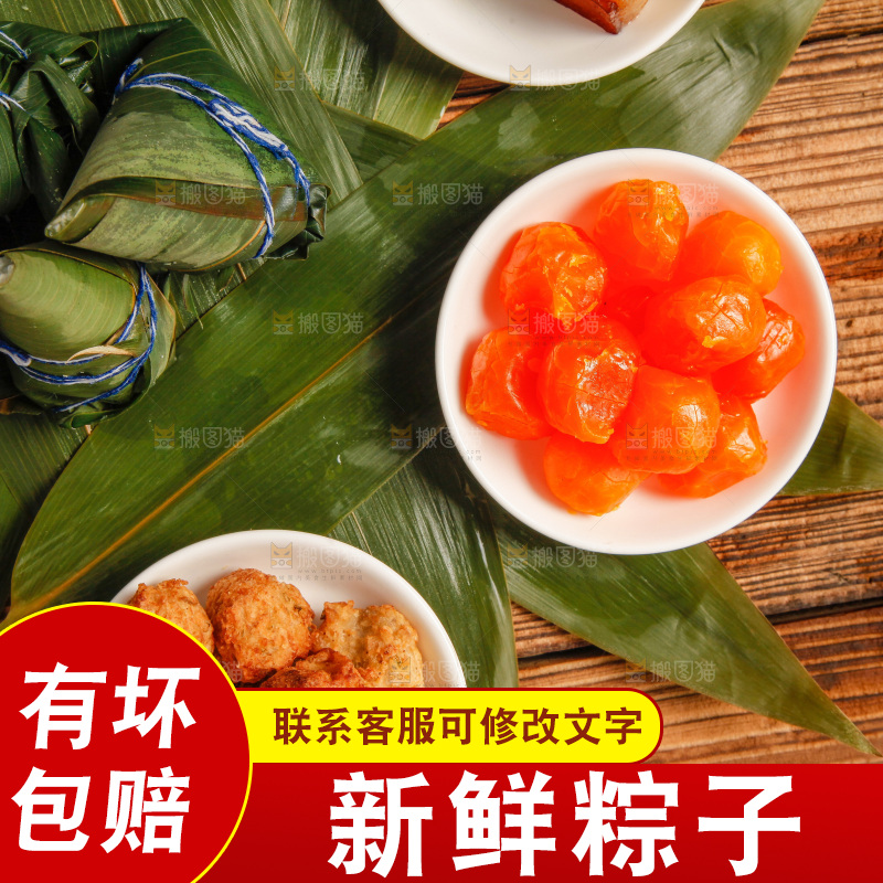 木底上放着粽子和粽子食材