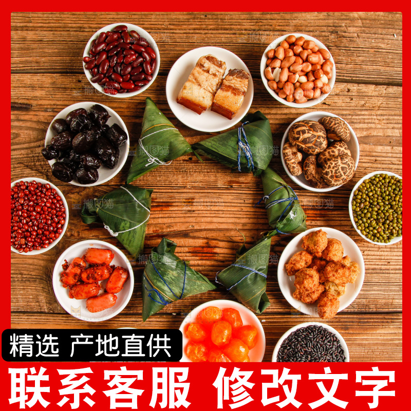 木底上放着粽子和粽子食材