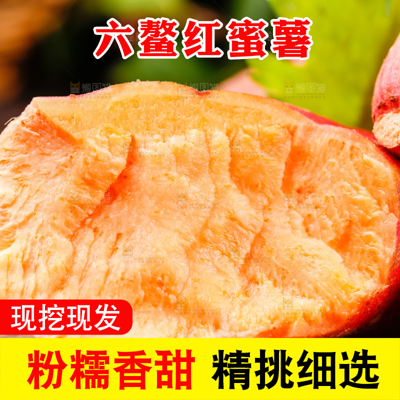 木底上放着蜜薯