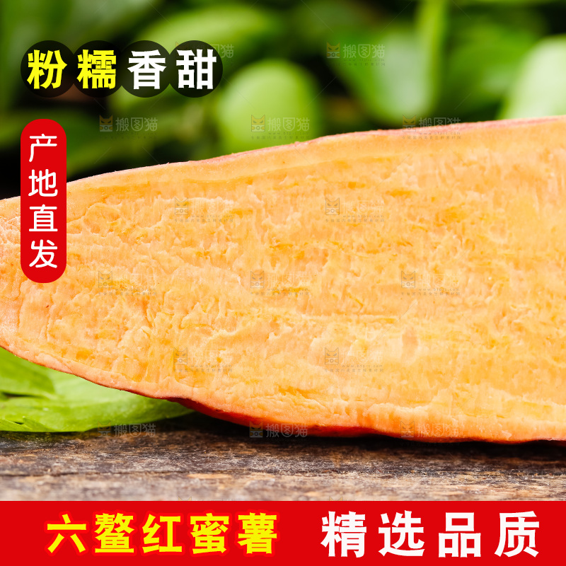 木底上放着红心蜜薯