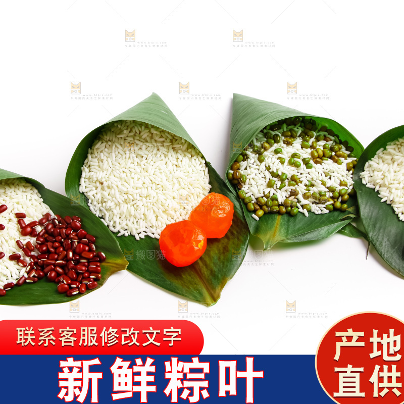 白底上的粽子食材