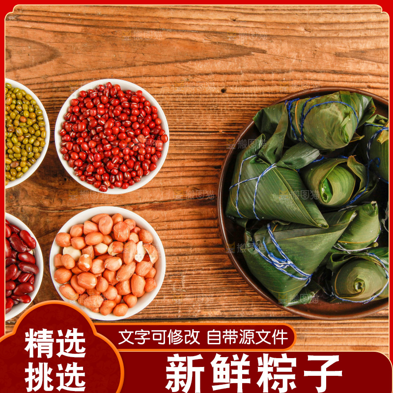 木底上放着粽子和粽子食材