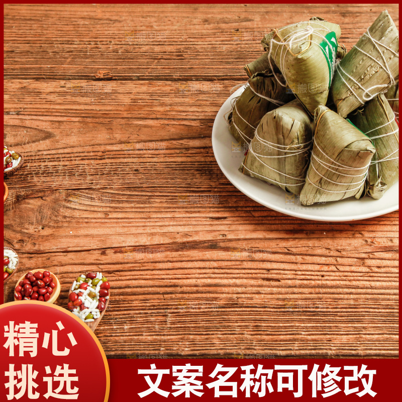 木底上放着粽子和粽子食材