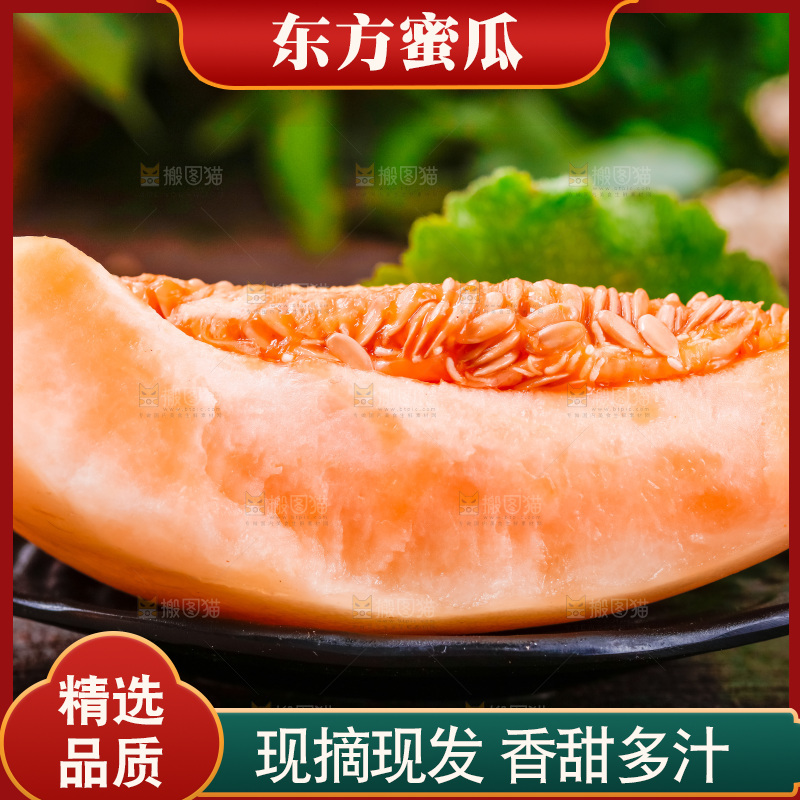 木底上放着一盘山东东方蜜瓜切块