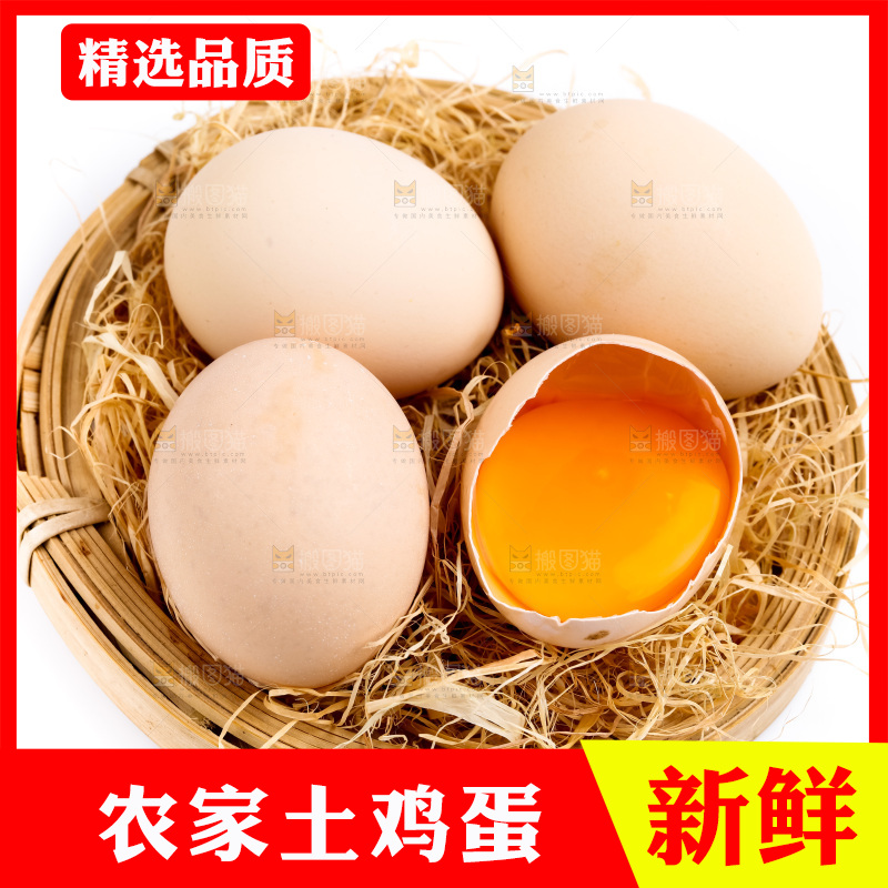 白底上放着一盘土鸡蛋