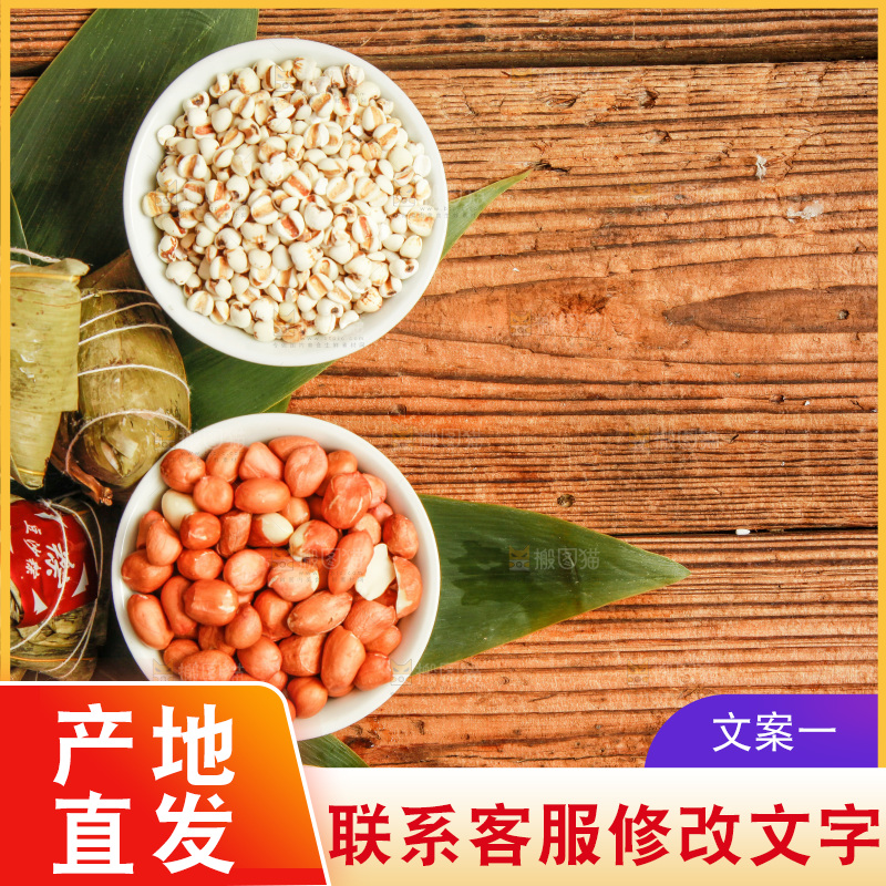 木底上放着粽子和粽子食材