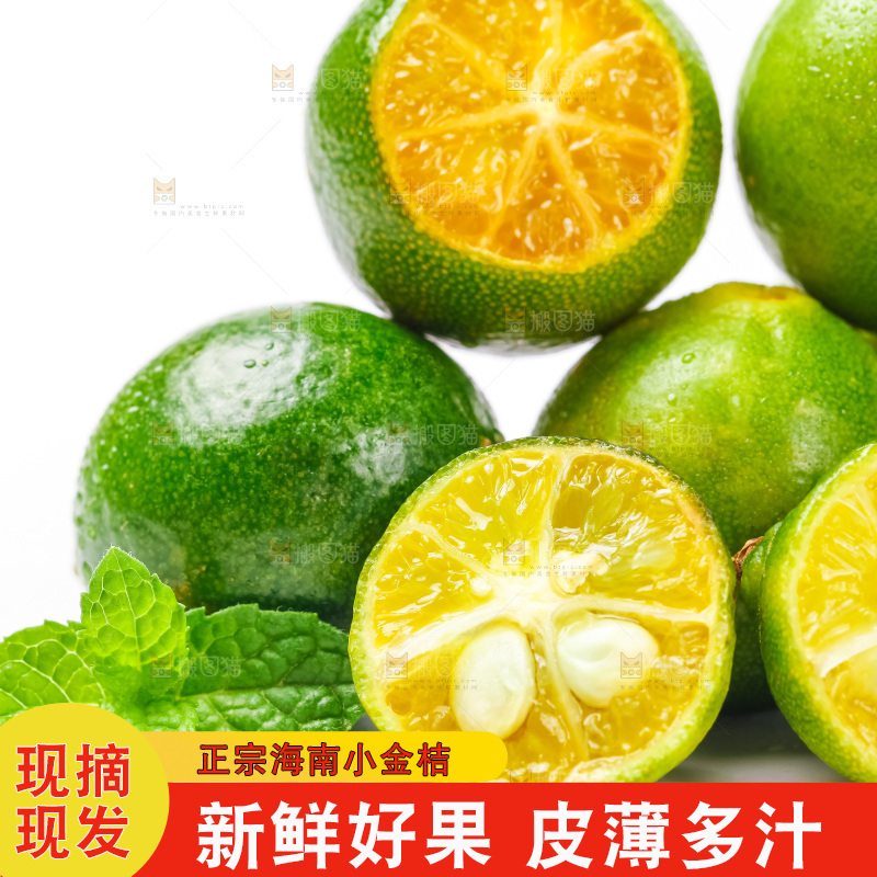 浅底上放着海南小金桔