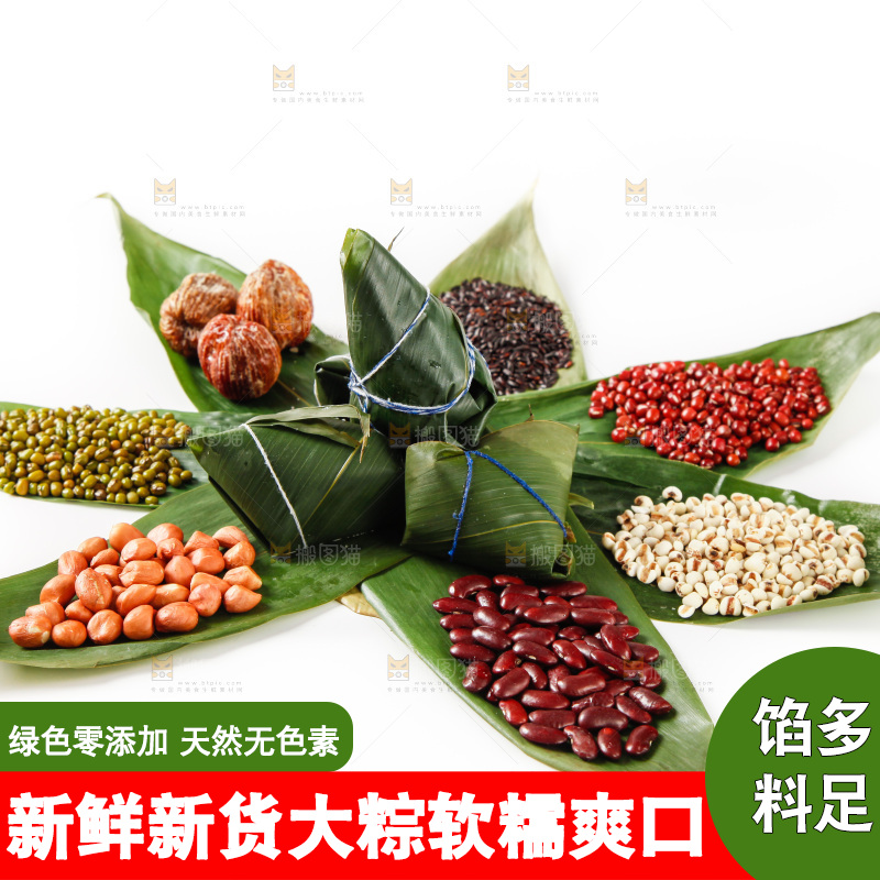 粽子和粽子食材放在白底上