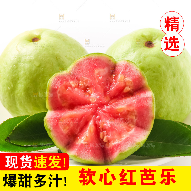 盘子里装着红心番石榴