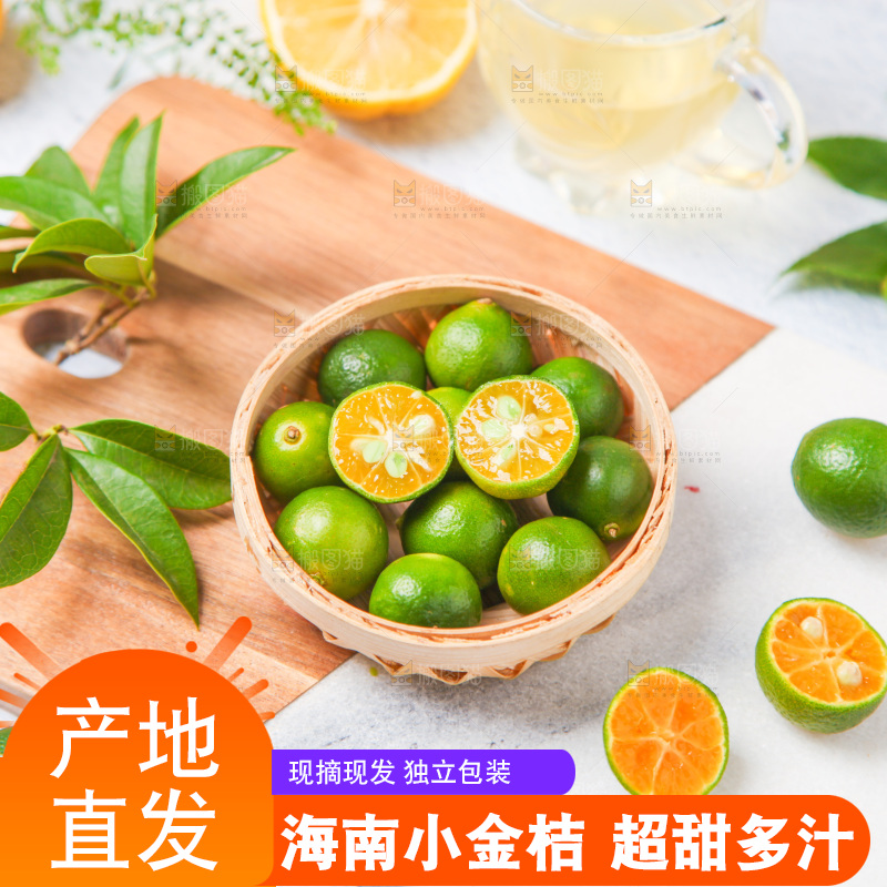 篮子里装着海南小金桔
