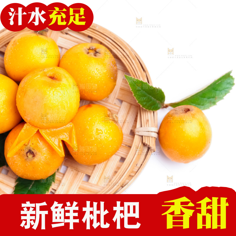 篮子里装着新鲜枇杷