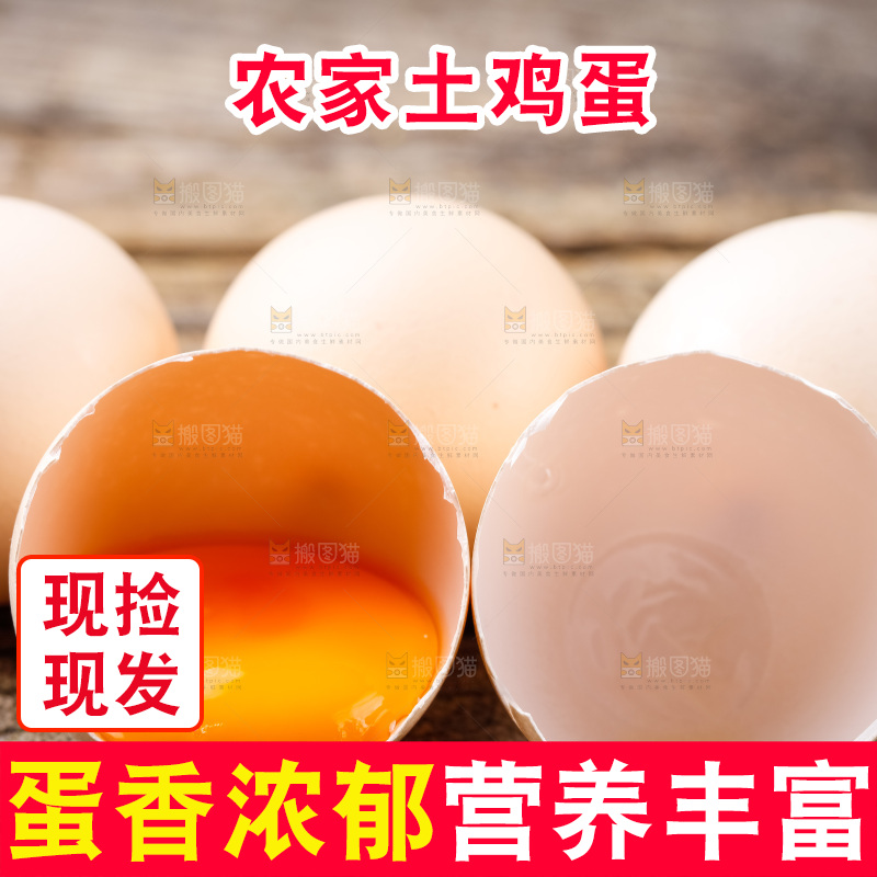 木底上的新鲜鸡蛋
