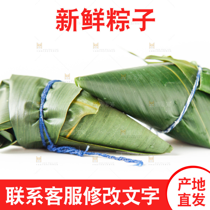 白底上的粽子