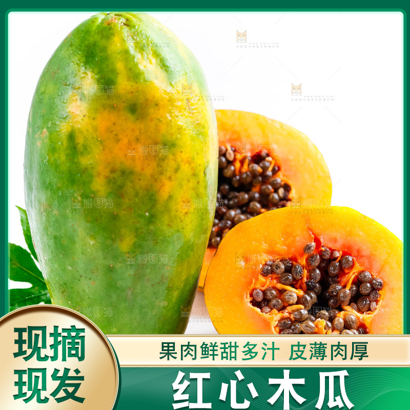 浅底上放着红心牛奶木瓜