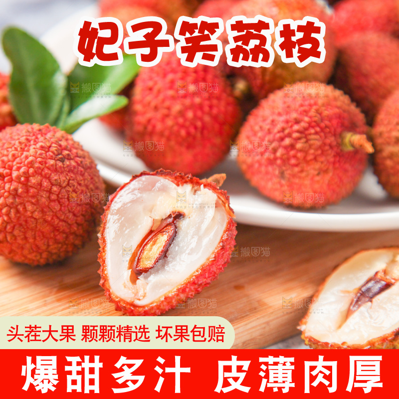 木板上放着妃子笑荔枝