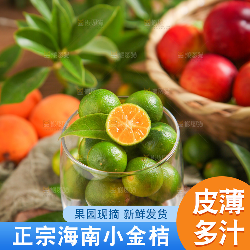 玻璃杯里装着青金桔