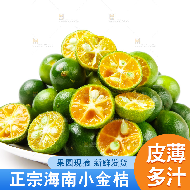 盘子里装着小金桔