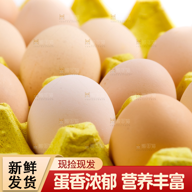 白底上放着新鲜土鸡蛋