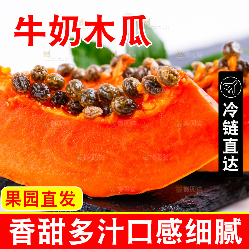 黑石板上放着新鲜红心木瓜