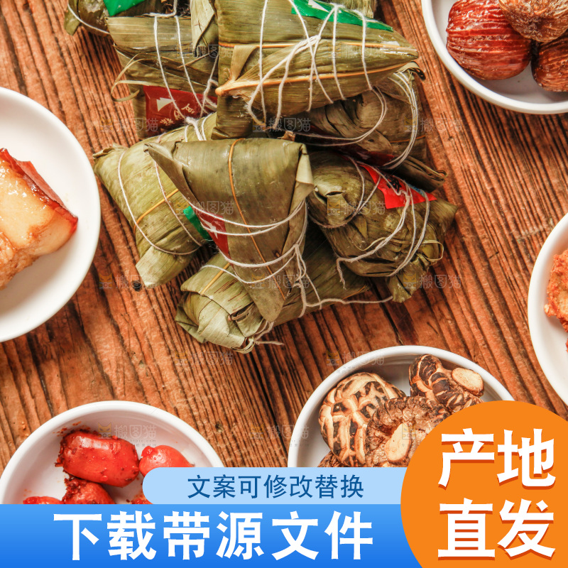 木底上放着粽子和粽子食材