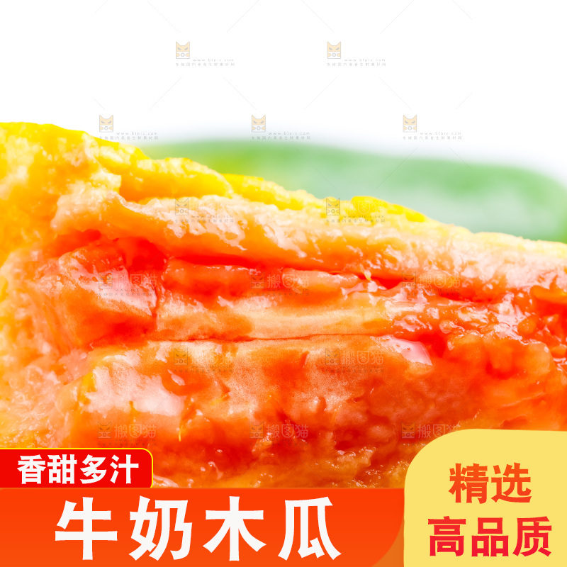 白底上摆放着牛奶木瓜