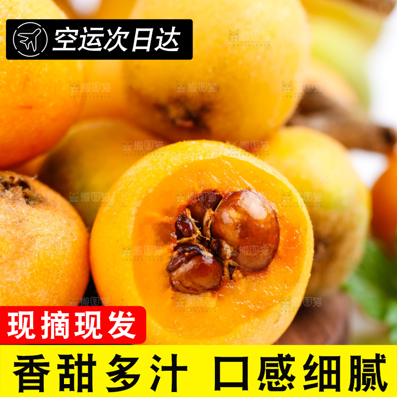 木板上放着枇杷果