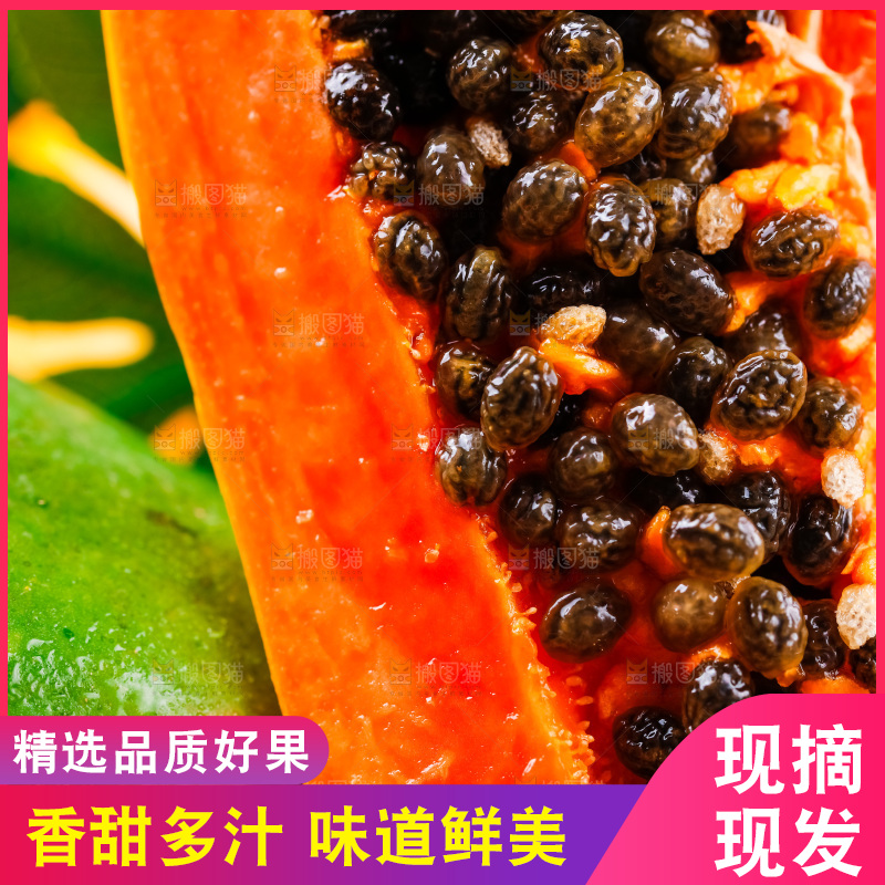 木底上放着冰糖红心木瓜